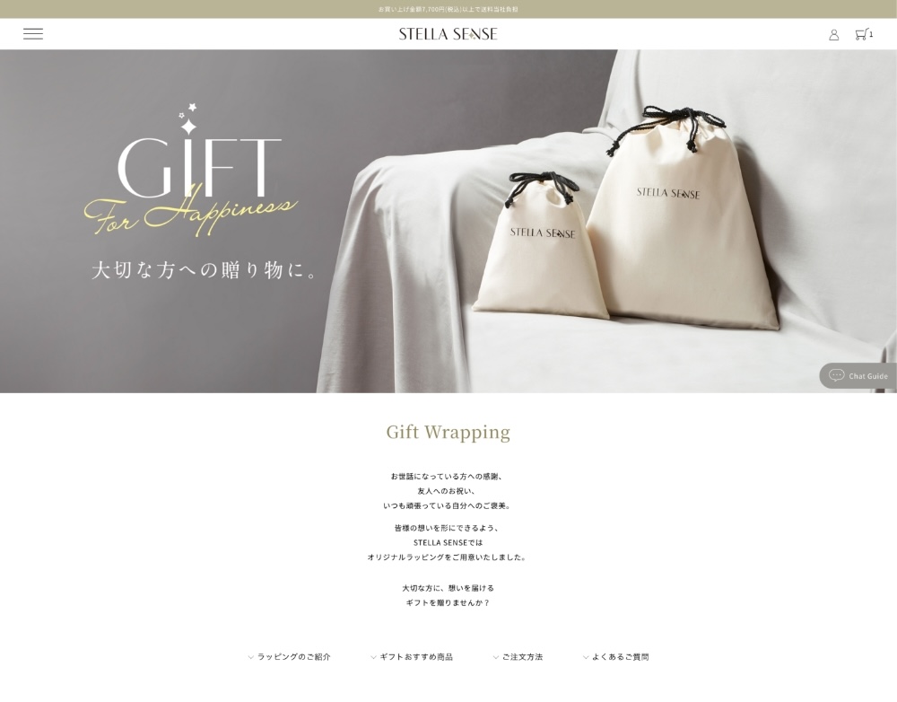 ギフト購入の対応