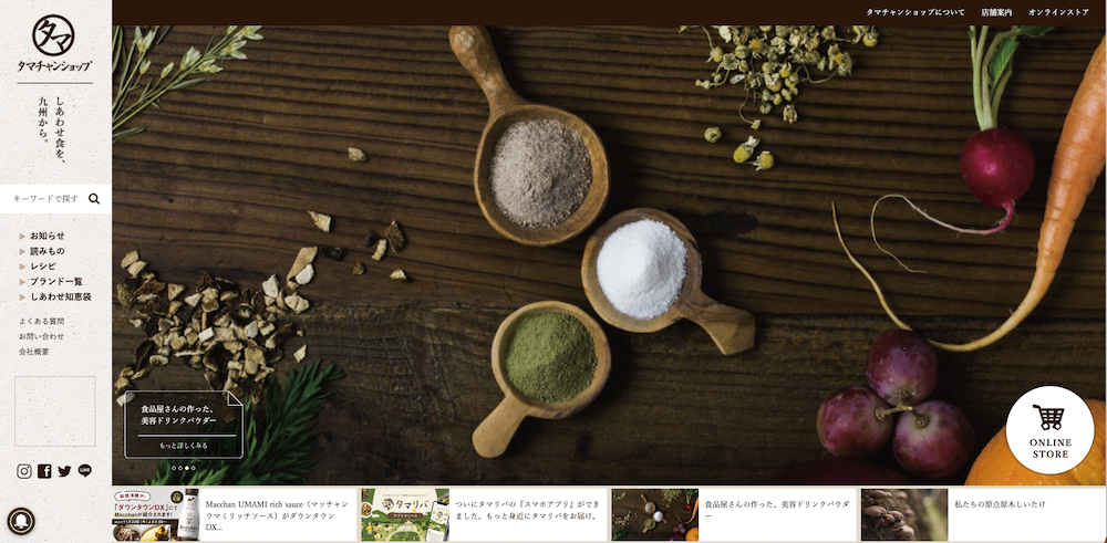 ECモールTOP画面