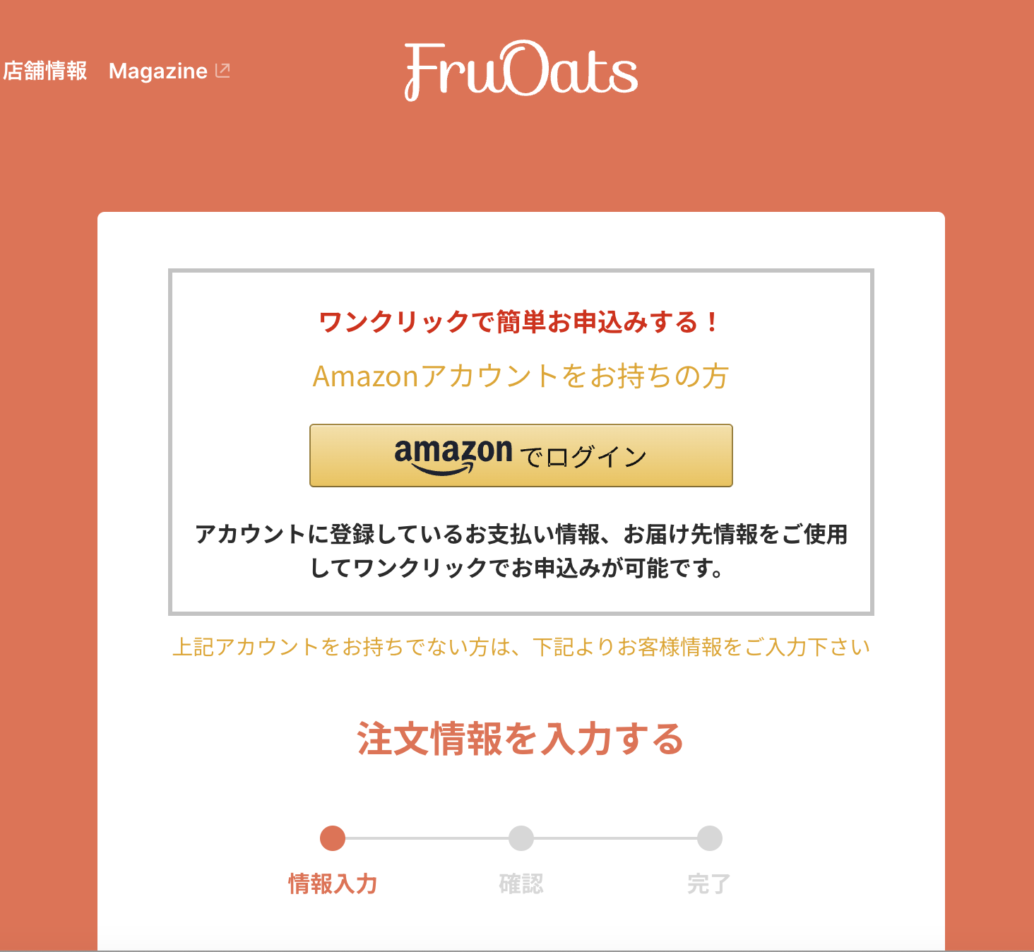 Amazon Payの画面