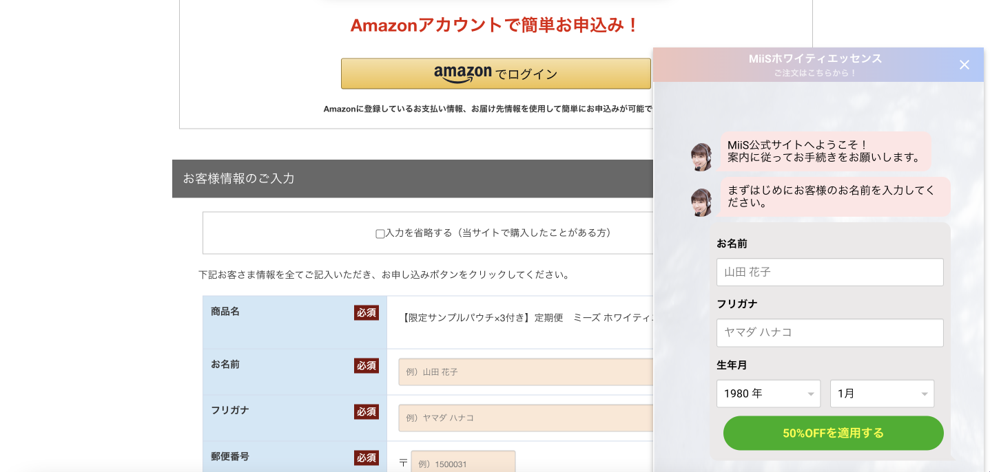 ECサイト画面