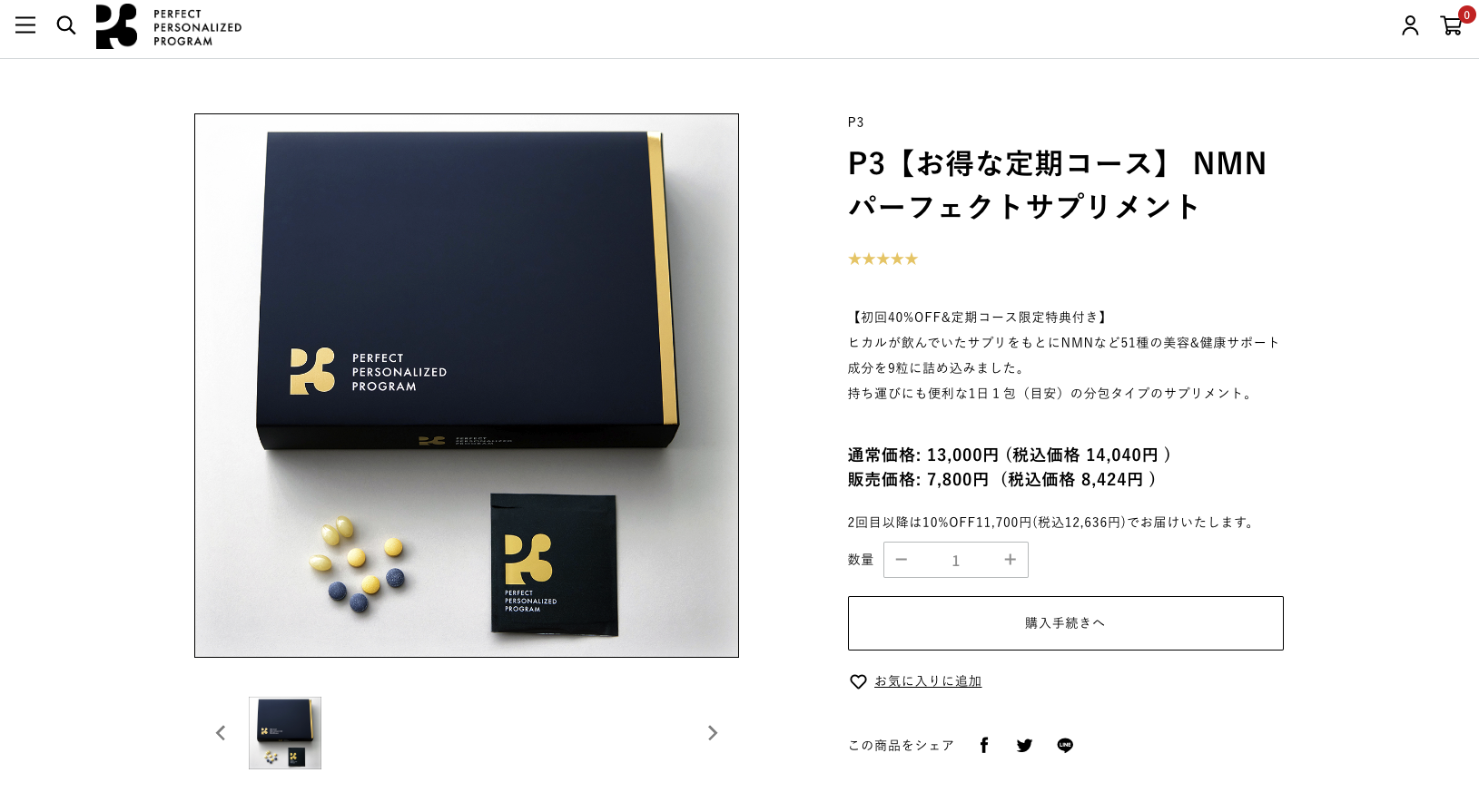 ECサイト画面