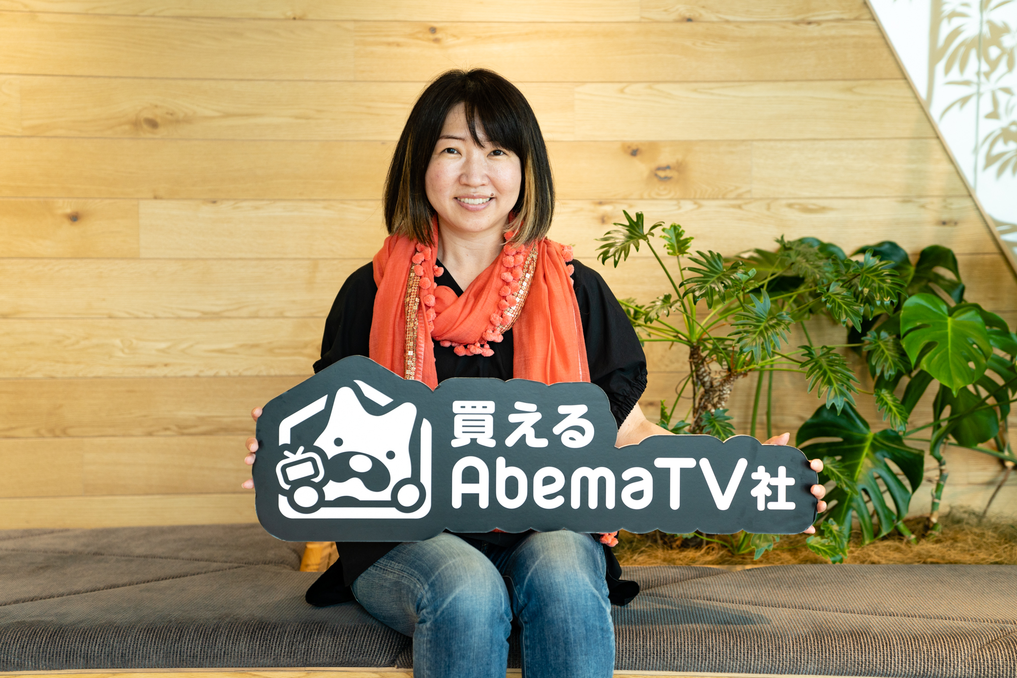 株式会社買えるAbemaTV社 WebプロデュースDiv. プロデューサー 山岸杏子氏