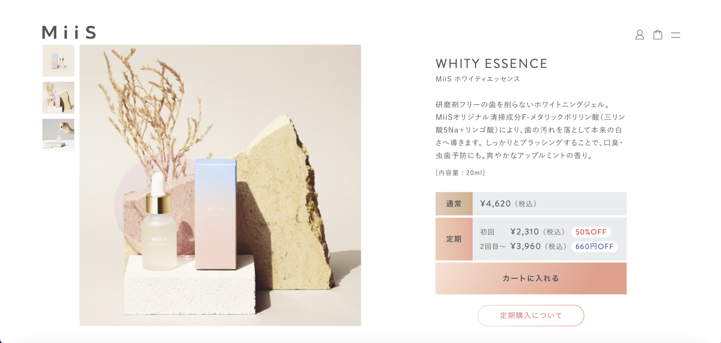 ECサイト画面