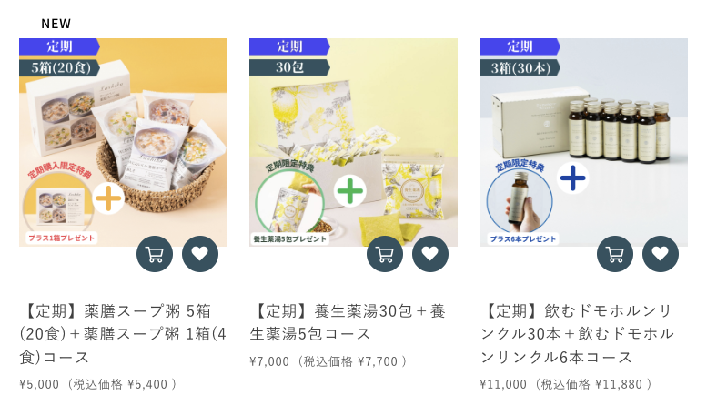 ECサイトの画像