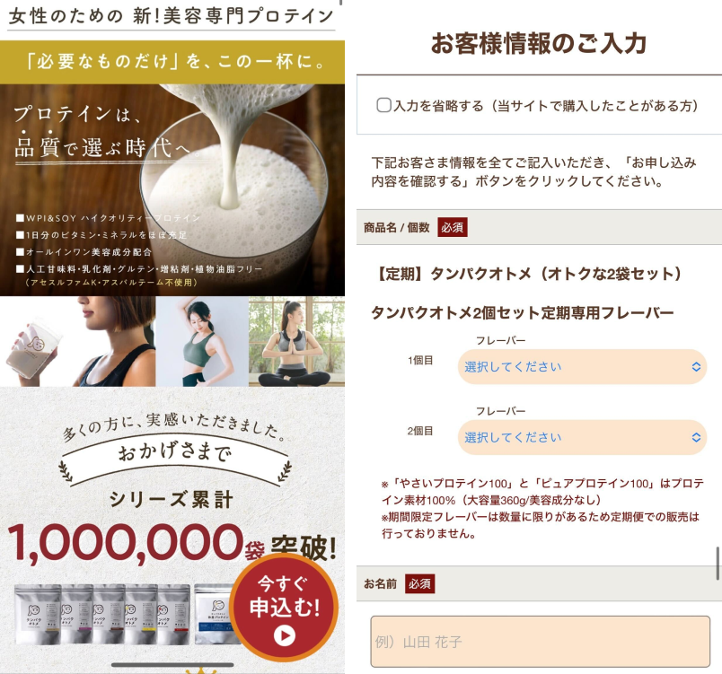 フォーム一体型LP画像