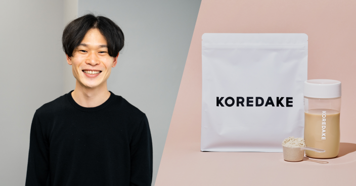CVR170%向上を実現。完全栄養プロテイン「KOREDAKE」のecforce活用方法に迫る。