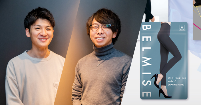 ecforce導入でCVR大幅改善。月間300万アクセスの着圧ウェアブランド「BELMISE」が語るecforceの魅力とは?