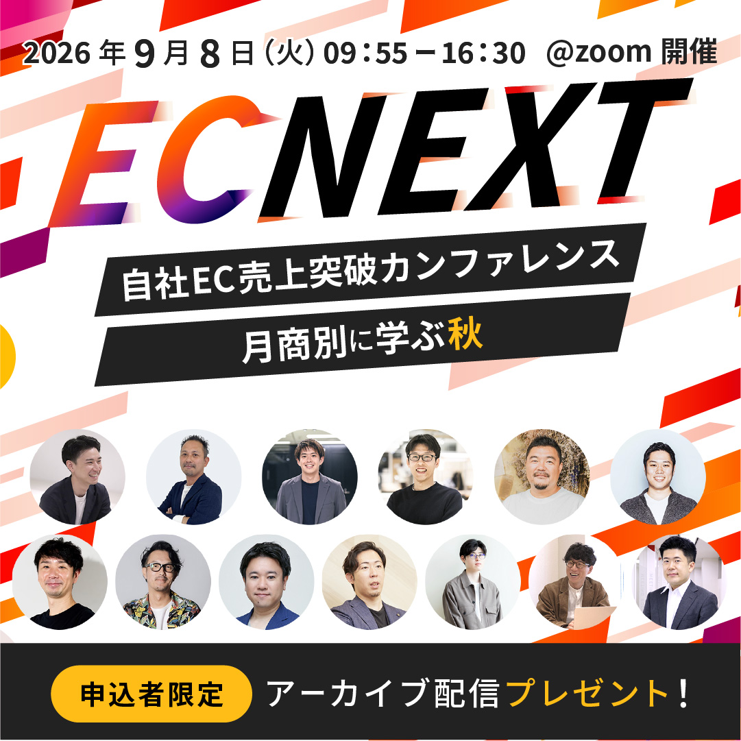 EC NEXT