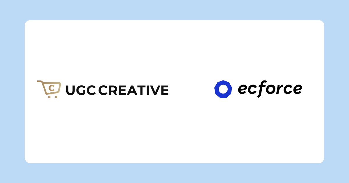 AIコマースプラットフォーム「ecforce」、UGC・AIレビューツール「UGCクリエイティブ」とAPI連携を開始 〜 コマース事業者の業務効率化とUGC生成・レビュー収集率を支援 〜